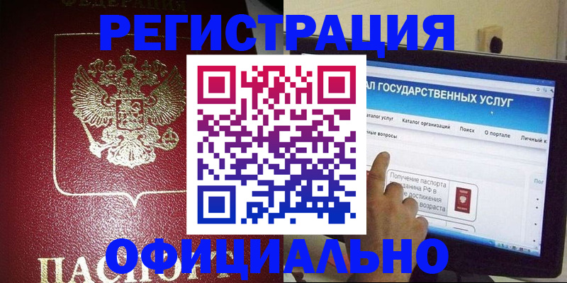 регистрация для школы в Лебедяни